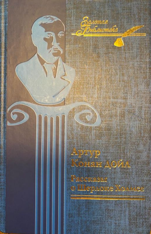 Артур Конан Дойл Рассказы о Шерлоке Холмсе