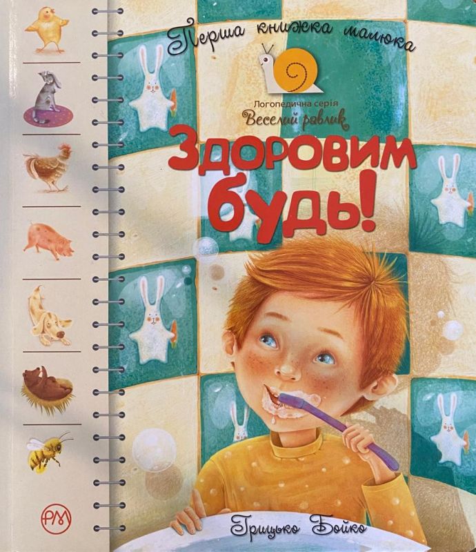 SALE! "Здоровим будь!"