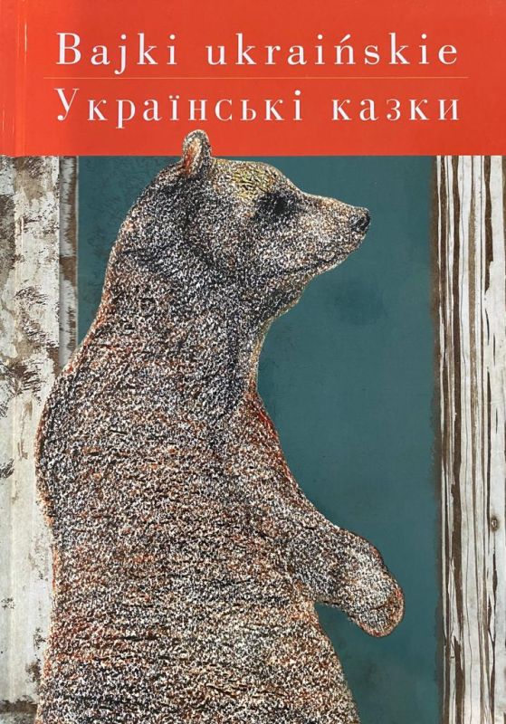 "Українські казки - Ukraińskie bajki"