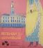 Венгринюк Христя "Легенди Чернівців від чорної вдови"