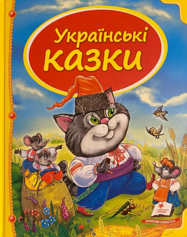 «Українські казки»_1